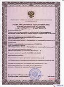 ДЭНАС-Кардио 2 программы в Крымске купить Медицинская техника - denasosteo.ru 